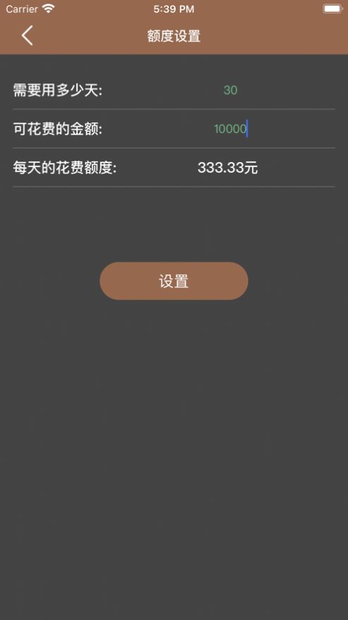 吉光存钱app2