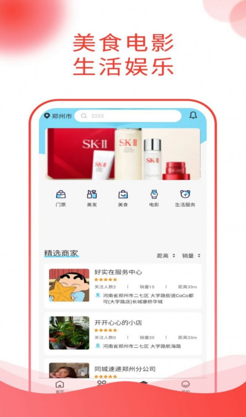 吉乐邦商城app2