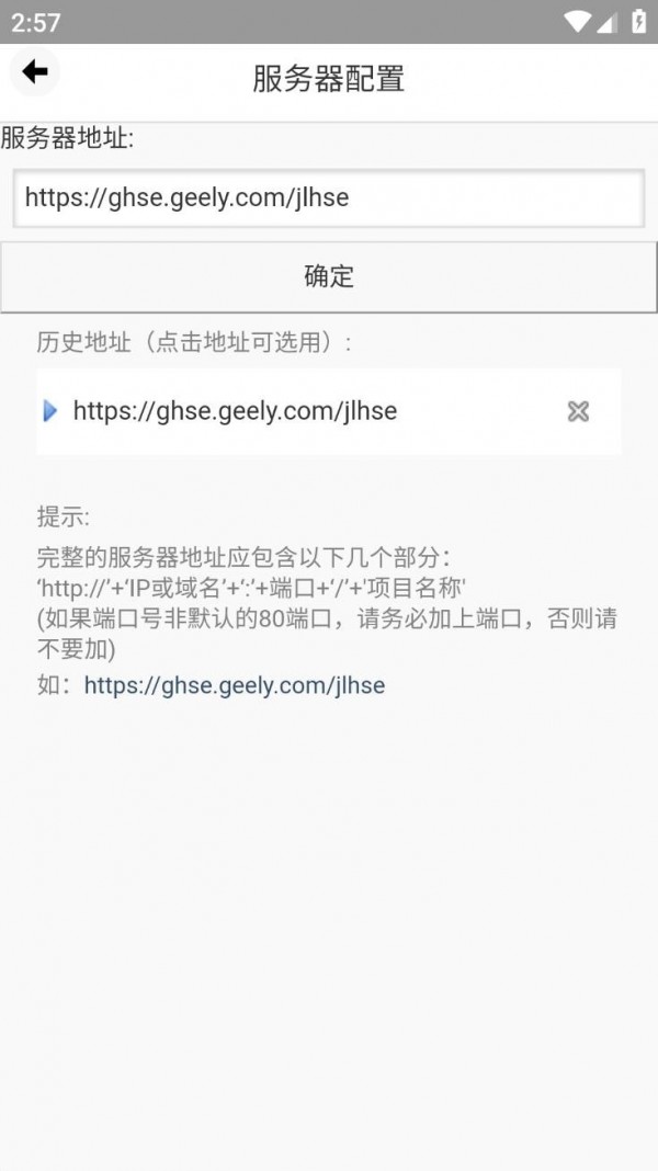 吉利安环APP2