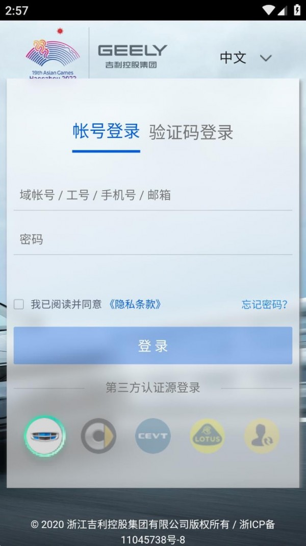 吉利安环APP3