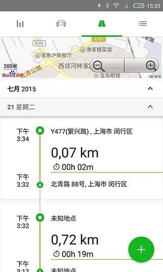 吉利车管家app2