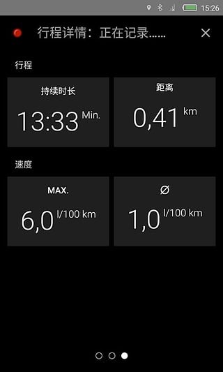 吉利车管家app4