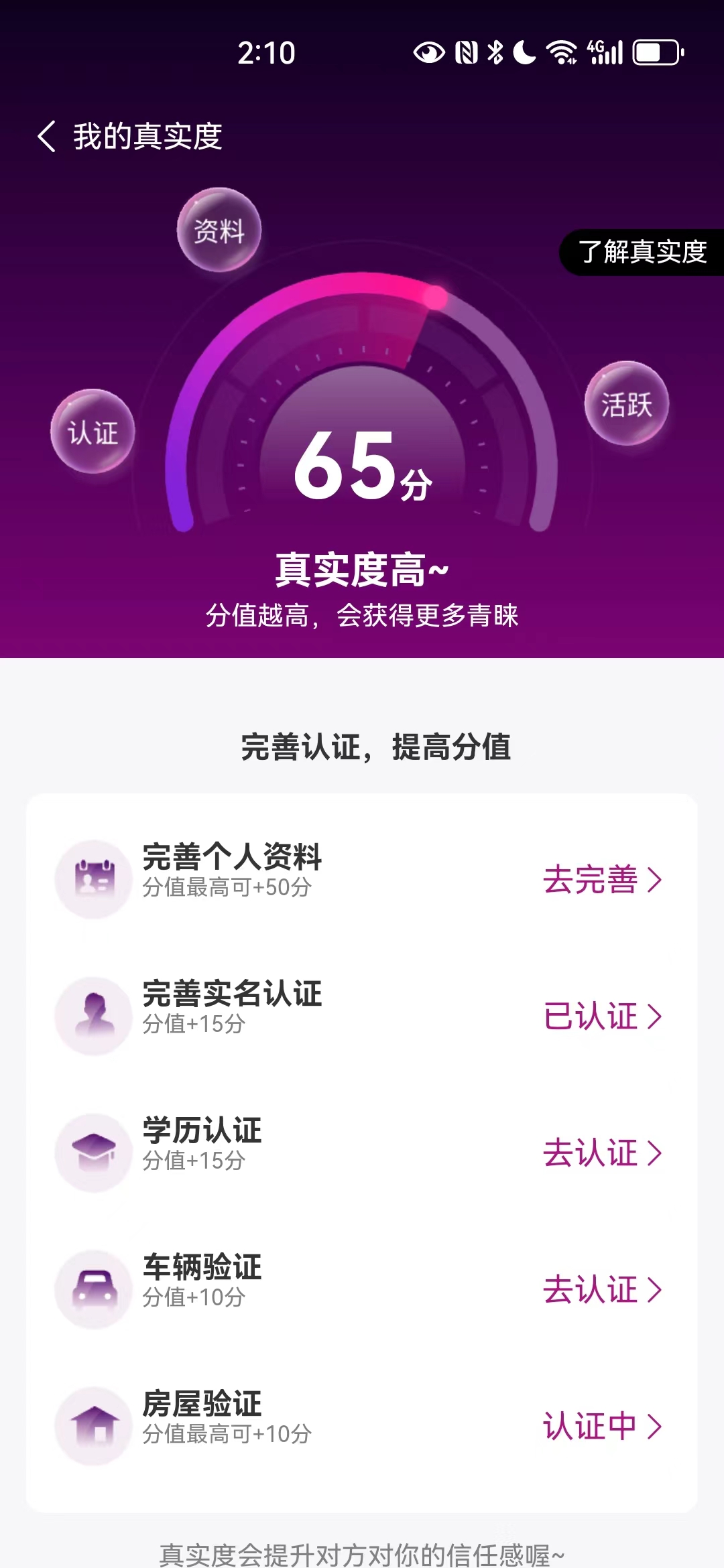 吉媒婚恋平台app1