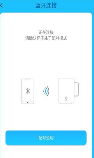 吉米有品智能水杯app0