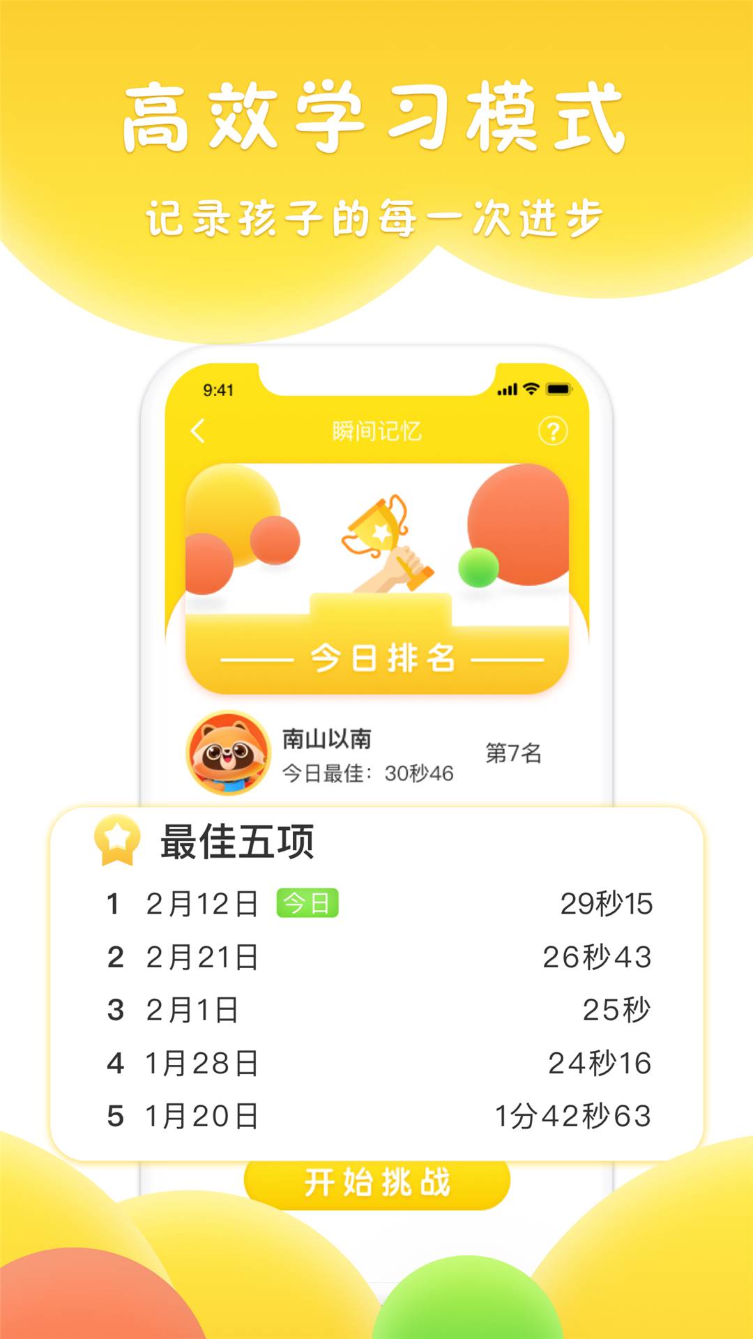 吉米猫思维V1.00