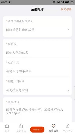 吉社区app1