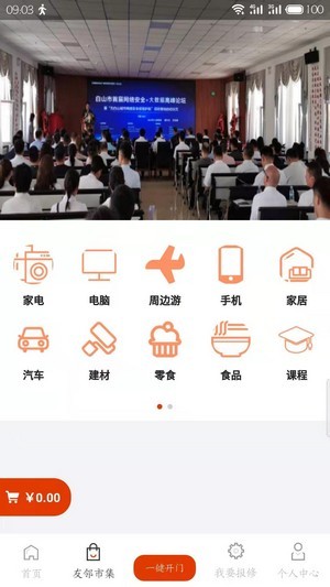 吉社区官方正版0