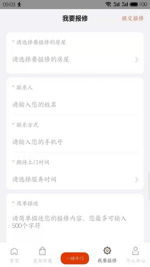 吉社区官方正版1