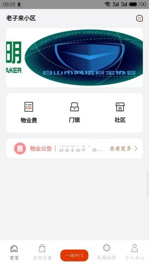 吉社区官方正版3