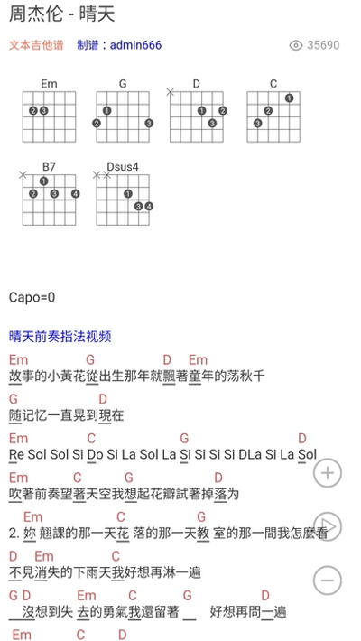 吉他谱曲谱大全简单版1