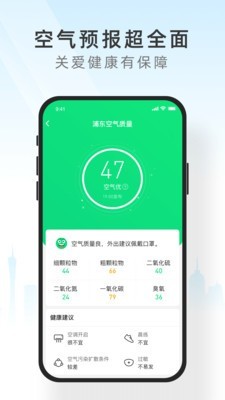 吉天气app4