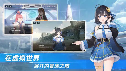 星链计划未来少女1