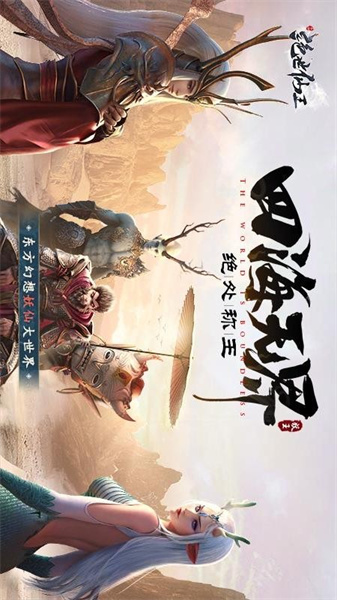 绝世仙王完整版2