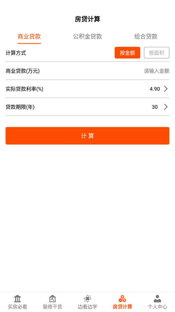 爱装修大师app0