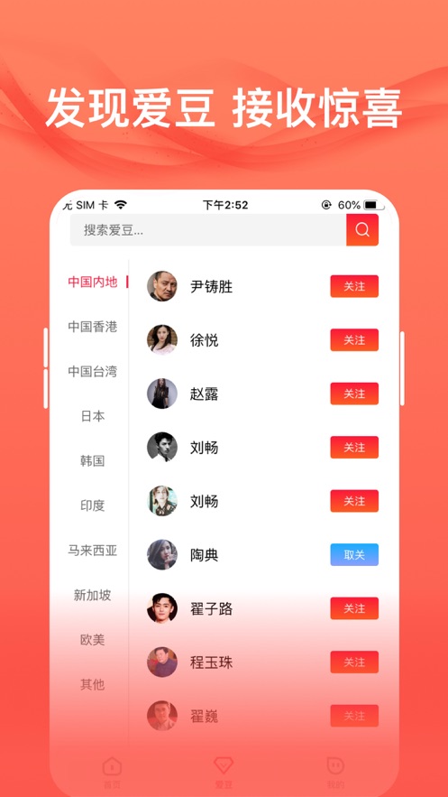 爱追星app官网1