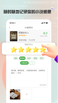 推书君app2