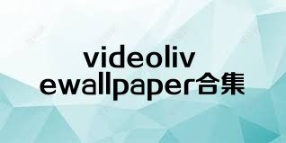 videolivewallpaper合集