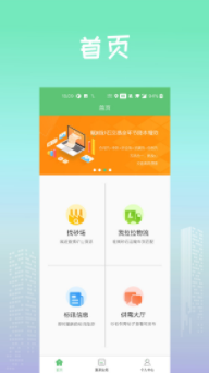 找砂网app1