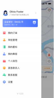 悦行出行app0