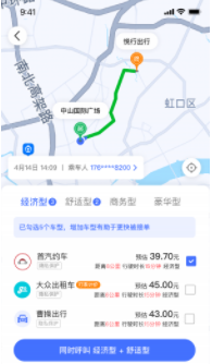 悦行出行app1