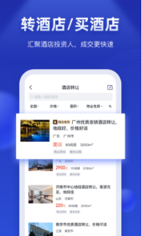 酒店之家app2