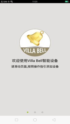 VillaBell可视门铃2