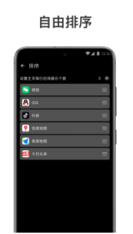 元气多开app2