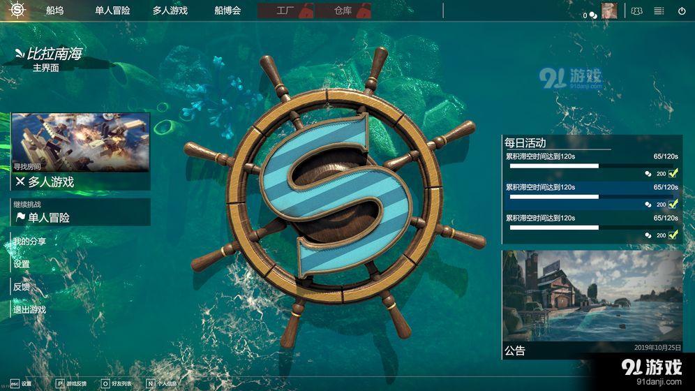 沉浮（SeaofCraft）中文版0