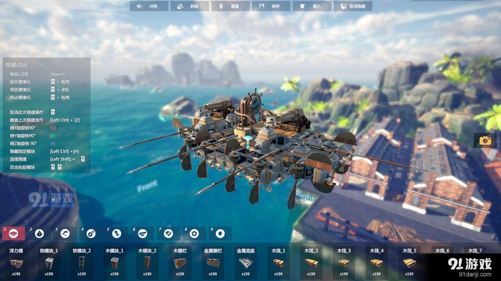 沉浮（SeaofCraft）中文版1