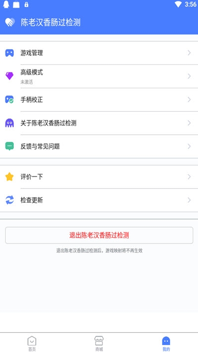 陈老汉香肠派对过检测框架无病毒1