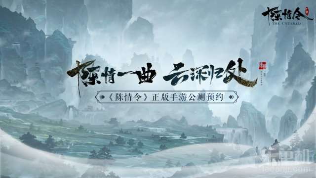 陈情令最新正版4