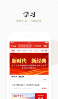 学习强国app0