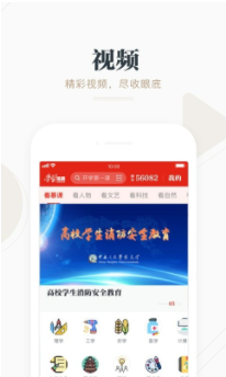 学习强国app1