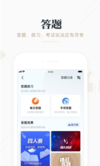 学习强国app2