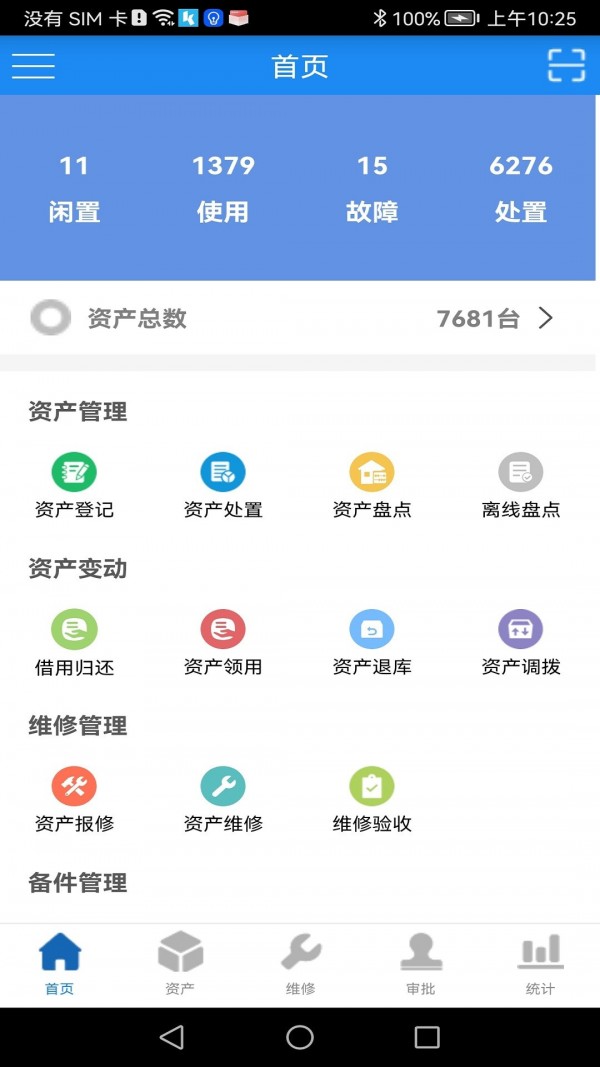 晨科小程序0