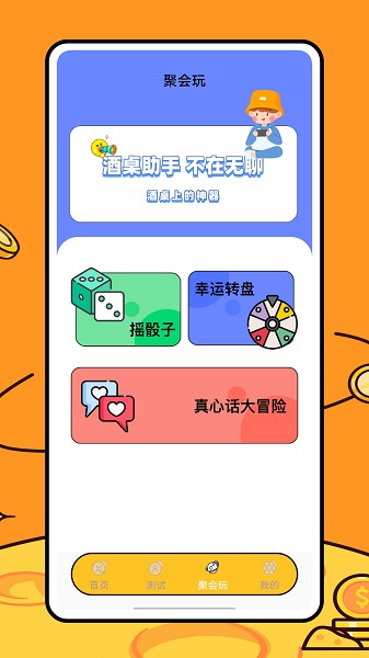 称呼关系计算器手机版2