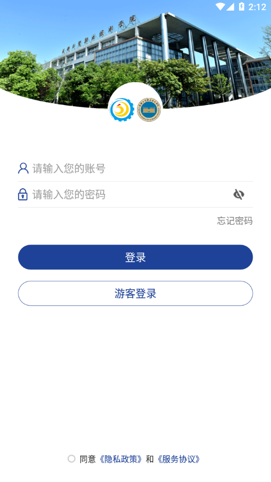 成都工贸技师app安卓版1