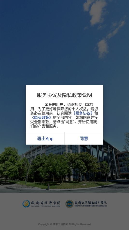 成都工贸技师官方版0