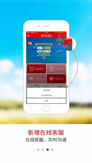 成都航空app官方版0