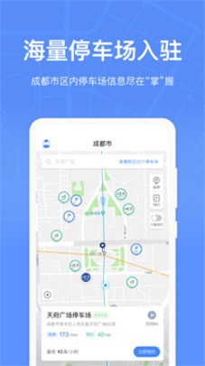 成都停车app0