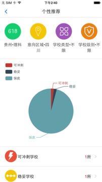 成绩分析大师手机版3