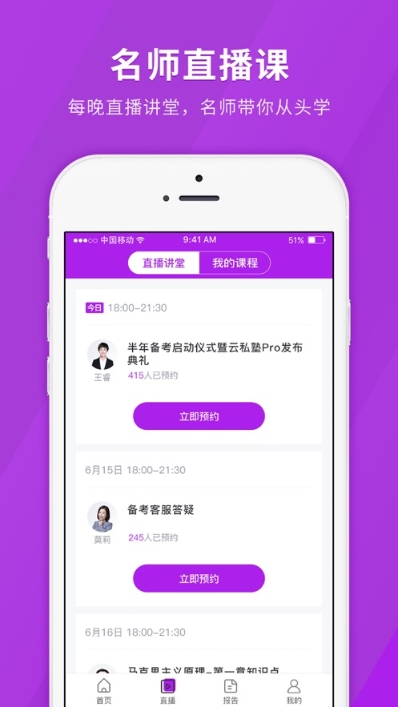 成人高考快题库手机app0