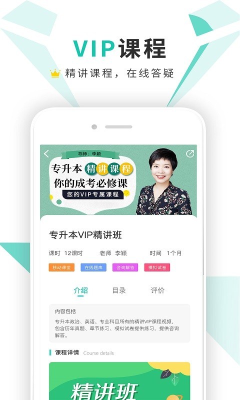 成人网成人高考app官方版3