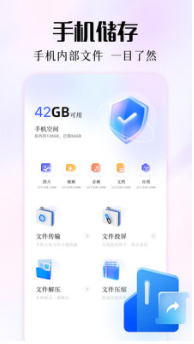 磁力熊app2