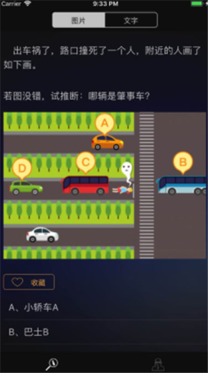 成为福尔摩斯手机版0