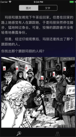 成为福尔摩斯手机版1