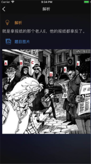 成为福尔摩斯手机版2