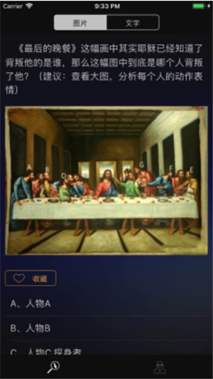 成为福尔摩斯手机版3