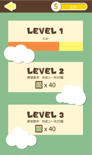 成语233手机版1