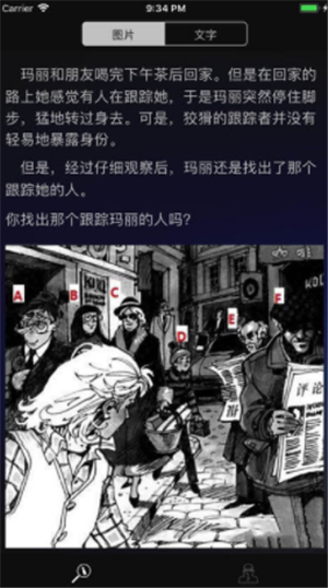 成为福尔摩斯手机正版1